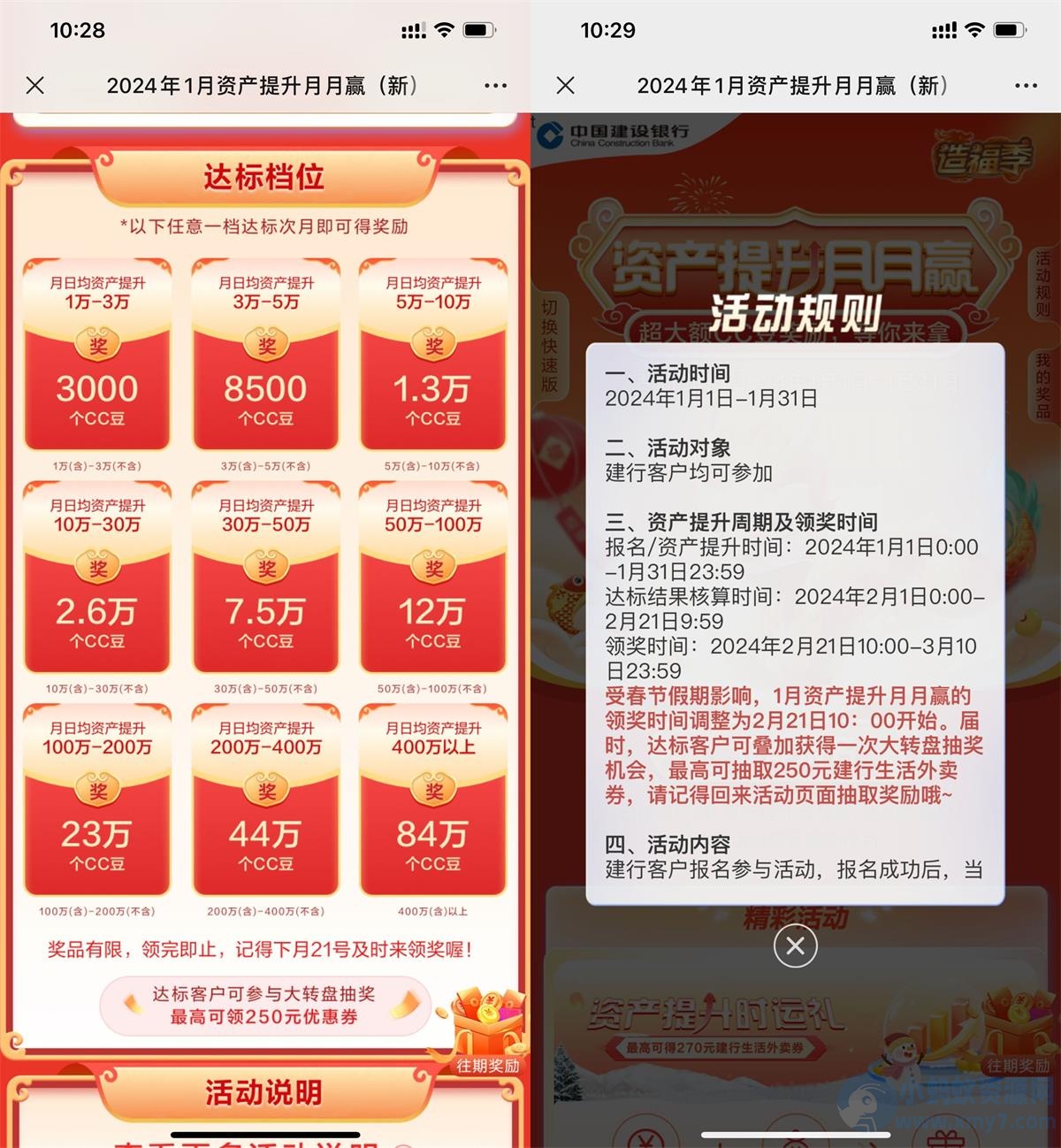 白荆回廊预约抽取2~8Q币卡券-琪琪源码网