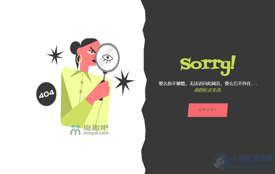 巫女探索者自适应404页面-琪琪源码网