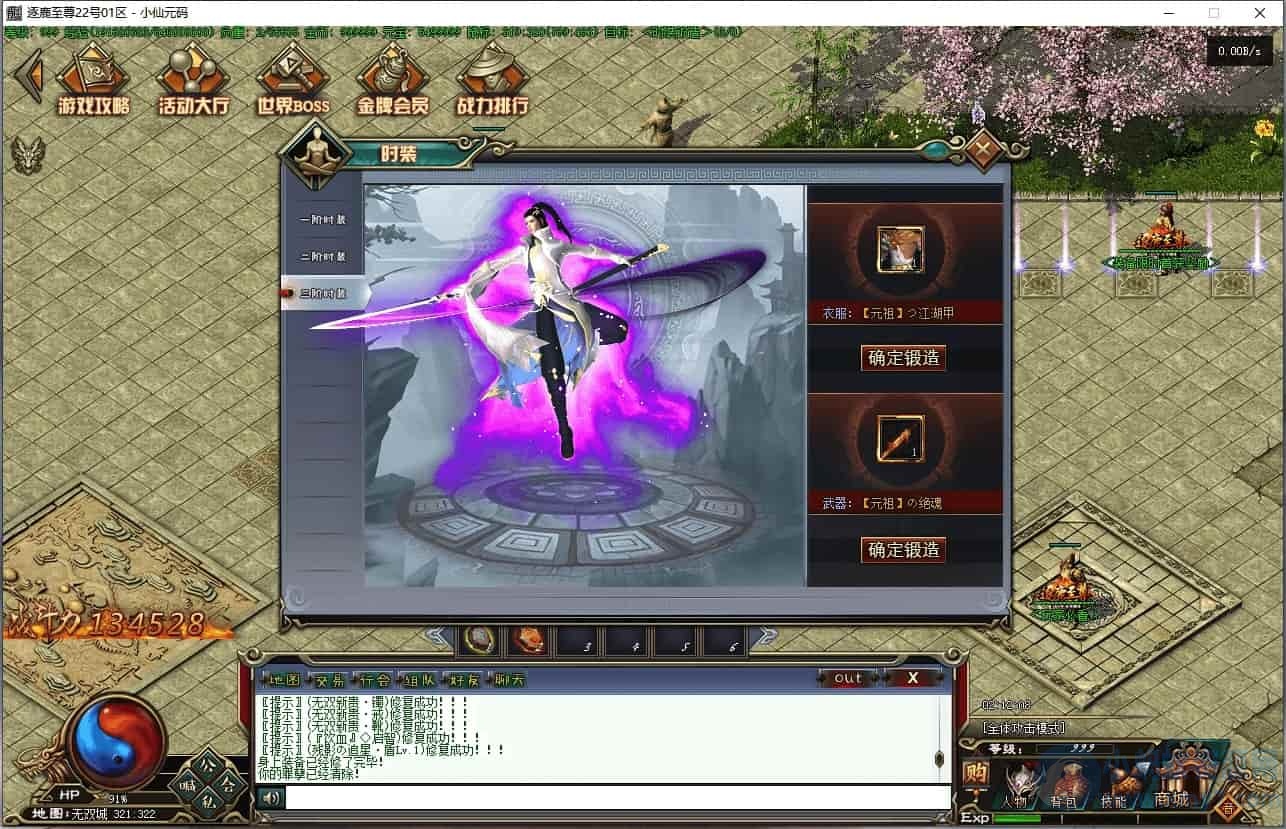 GEE引擎_GEE灵境行者单职业假人陪玩传奇端游_Win学习手工服务端_补丁优化_登录器更新_网站建设_通用语音视频教程-琪琪源码网