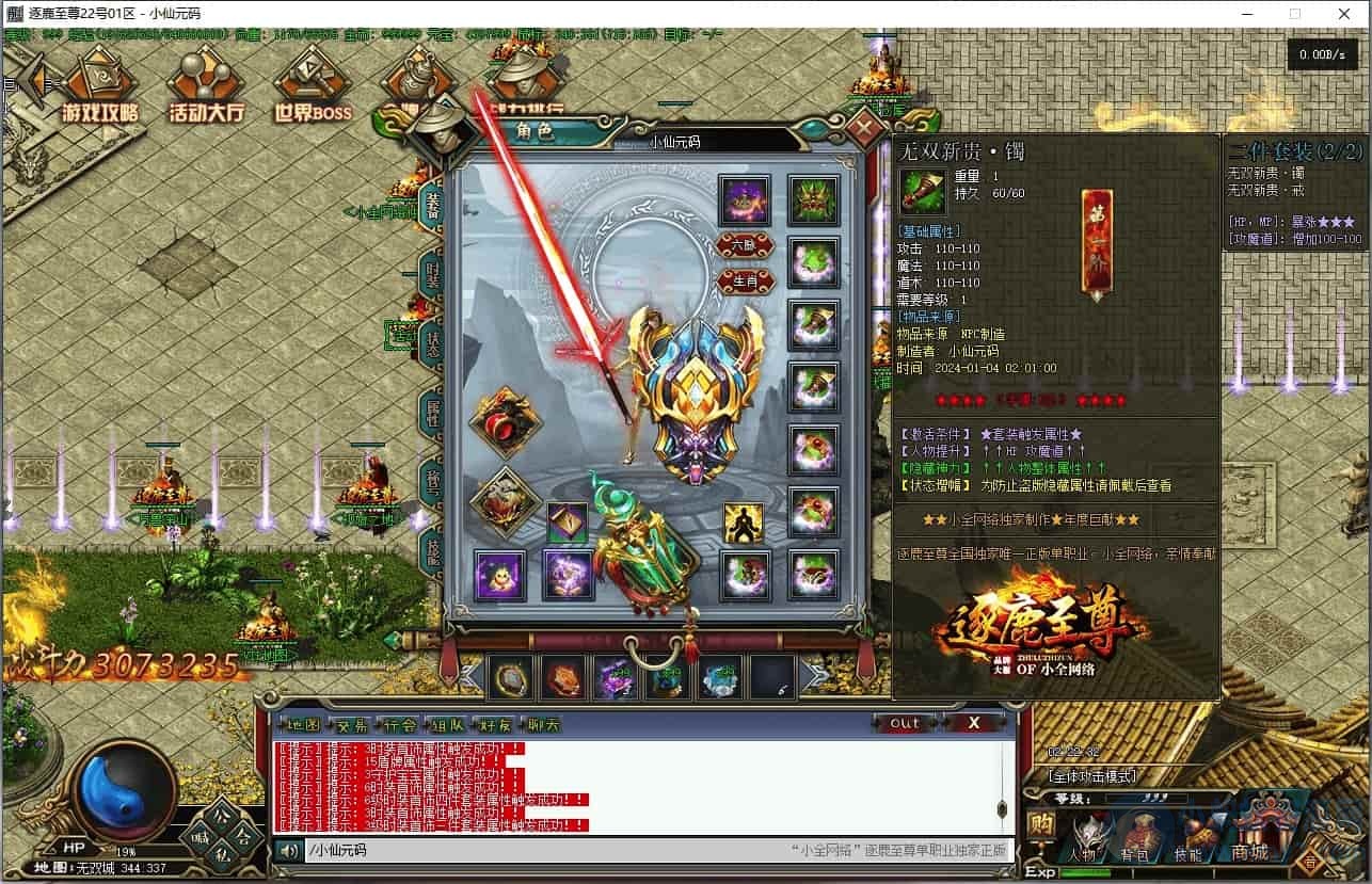 GEE引擎_GEE灵境行者单职业假人陪玩传奇端游_Win学习手工服务端_补丁优化_登录器更新_网站建设_通用语音视频教程-琪琪源码网