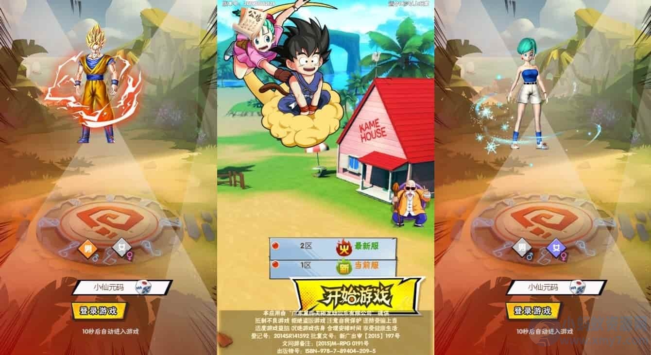 三网H5换肤版龙珠传奇H5+语音视频教程+WIN学习手工端+GM充值后台-琪琪源码网