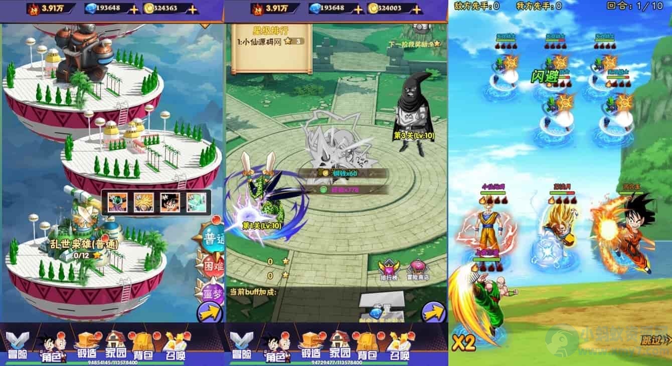 三网H5换肤版龙珠传奇H5+语音视频教程+WIN学习手工端+GM充值后台-琪琪源码网