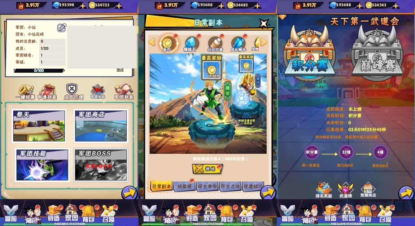 三网H5换肤版龙珠传奇H5+语音视频教程+WIN学习手工端+GM充值后台-琪琪源码网