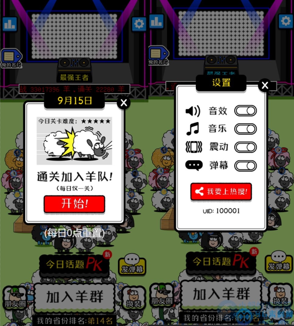 羊了个羊游戏完整源码+前后双端源码及配置教程说明-琪琪源码网