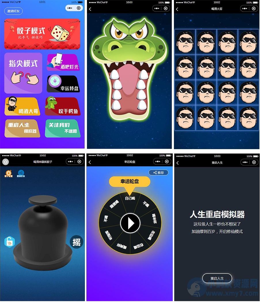云开发喝酒神器2.0微信小程序源码+带流量主和重启人生-琪琪源码网