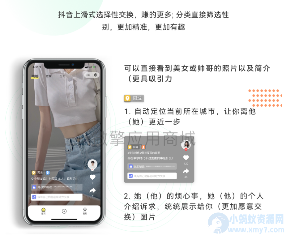ThinkPHP开发的新换密分销盲盒交友小程序-琪琪源码网