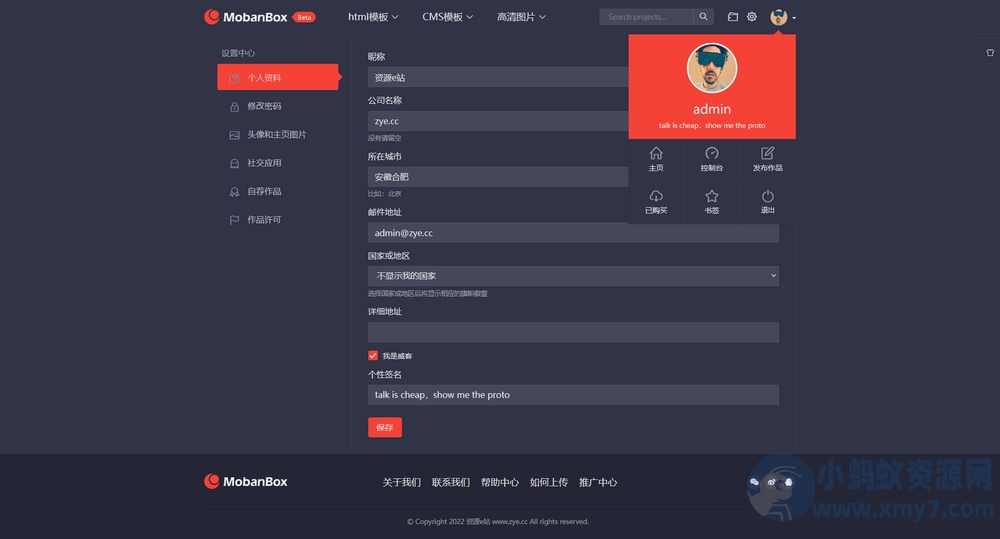 响应式资源素材源码图库下载平台整站系统-优化修复版-琪琪源码网
