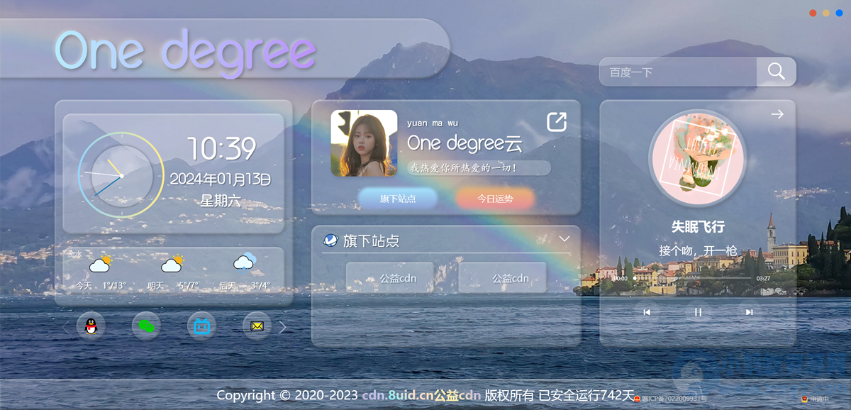 one degree超级好看的个人主页源码-琪琪源码网