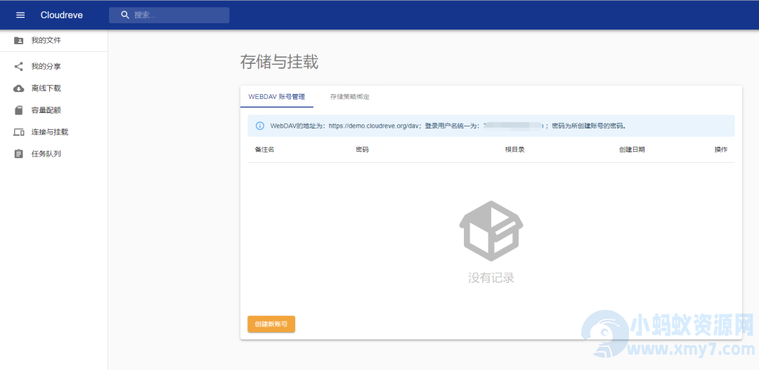 Cloudreve个人网盘系统源码 支持云存储（七牛、阿里云OSS、腾讯云COS、又拍云、OneDrive） 基于Go框架-琪琪源码网