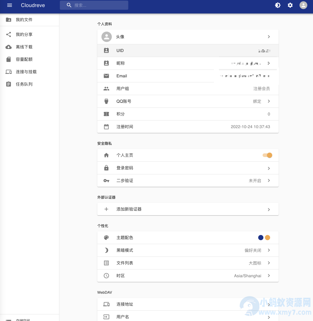 Cloudreve个人网盘系统源码 支持云存储（七牛、阿里云OSS、腾讯云COS、又拍云、OneDrive） 基于Go框架-琪琪源码网