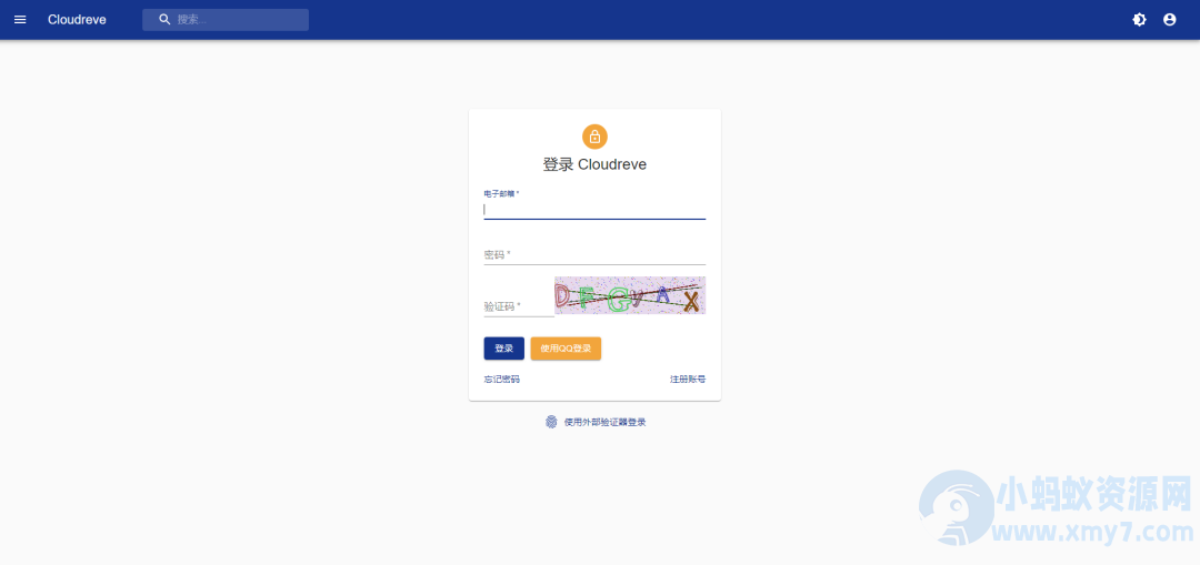 Cloudreve个人网盘系统源码 支持云存储（七牛、阿里云OSS、腾讯云COS、又拍云、OneDrive） 基于Go框架-琪琪源码网