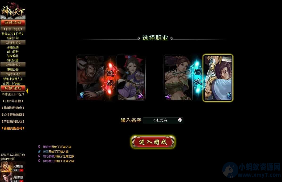 神创天下_PC网页神创天下页游_WIN学习手工服务端_通用语音视频教程-琪琪源码网