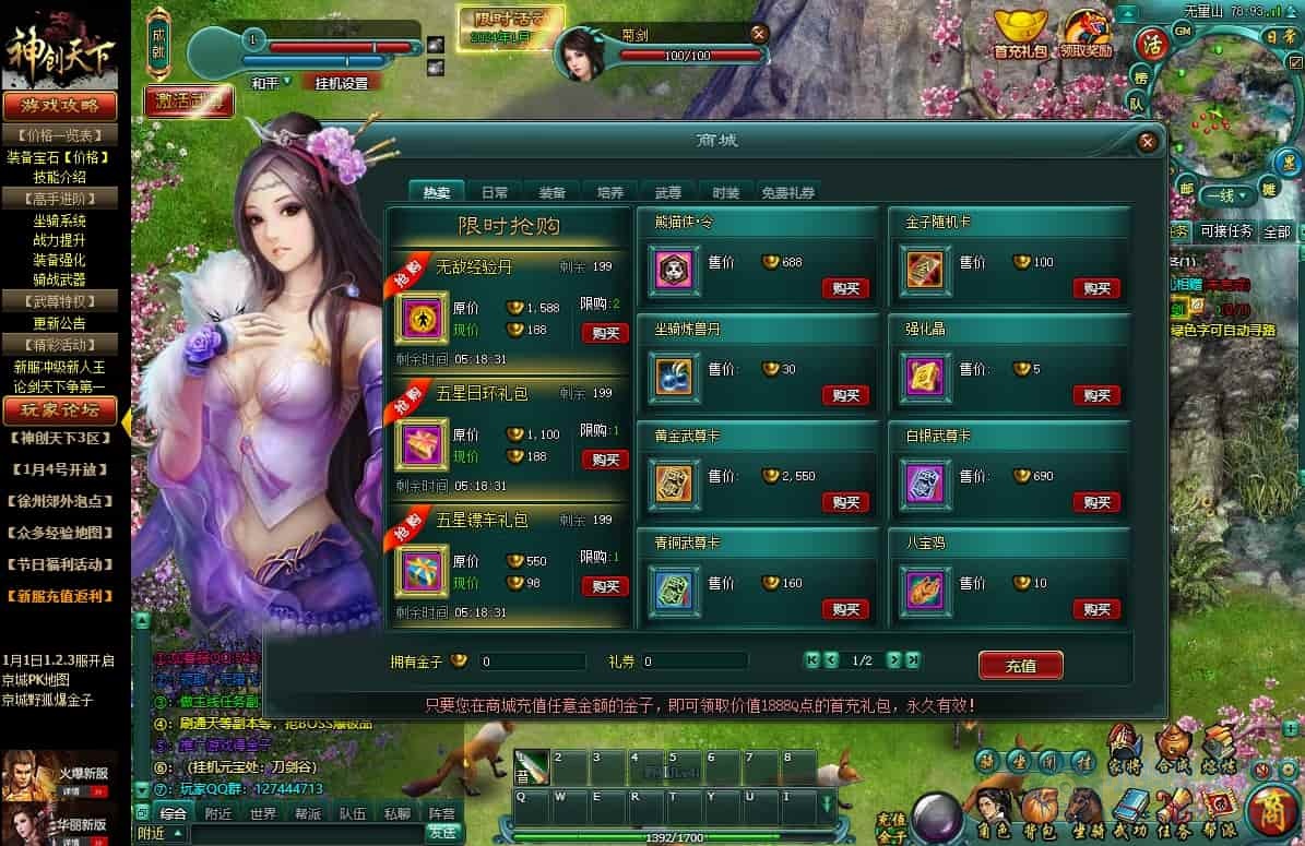 神创天下_PC网页神创天下页游_WIN学习手工服务端_通用语音视频教程-琪琪源码网