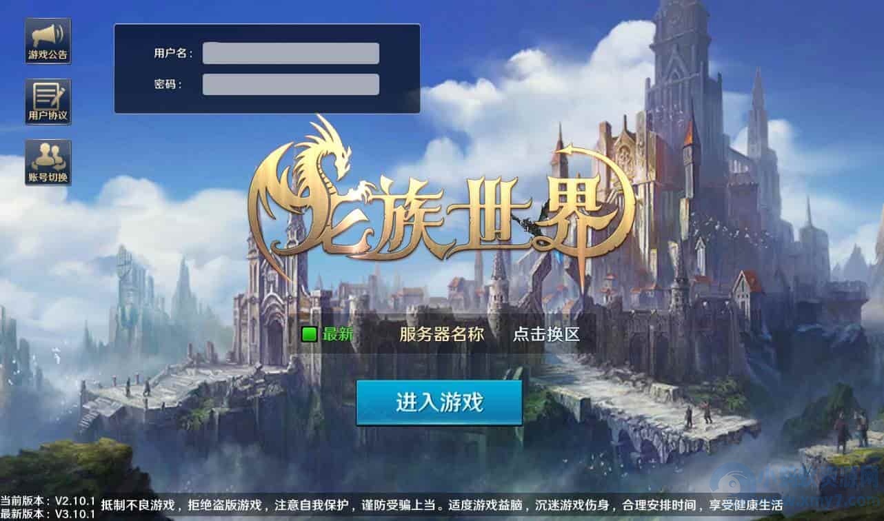 最新整理：西方魔幻3D剧情手游龙族世界全套源码打包-琪琪源码网