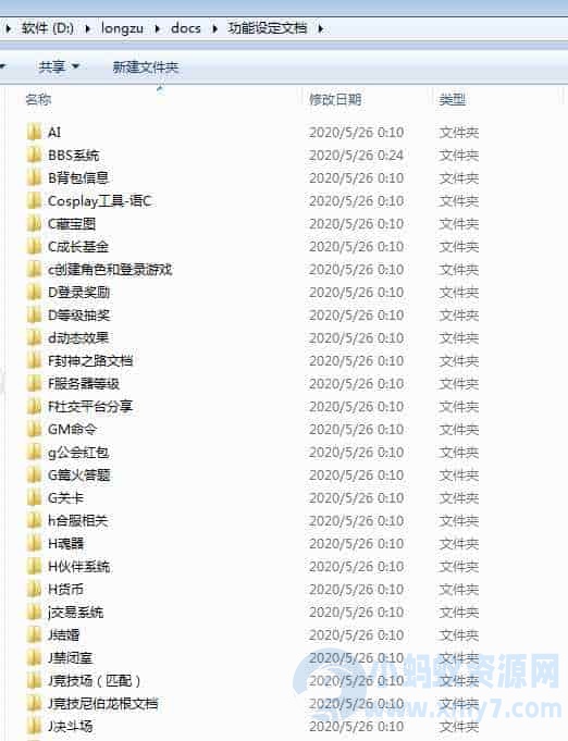 最新整理：西方魔幻3D剧情手游龙族世界全套源码打包-琪琪源码网
