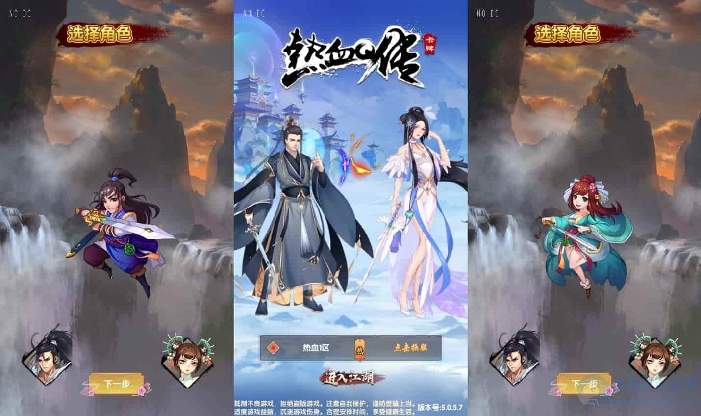 热血Q传中的大宗师传奇_竖版卡牌大宗师游戏_WIN平台学习手工服务端_通用语音视频教程_GM物品充值后台_适用于安卓和iOS苹果双平台-琪琪源码网