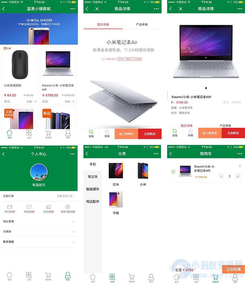 三套企业级小程序商城源码-琪琪源码网
