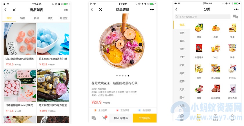三套企业级小程序商城源码-琪琪源码网