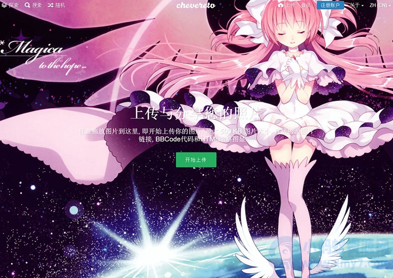 15套PHP图床源码分享-琪琪源码网