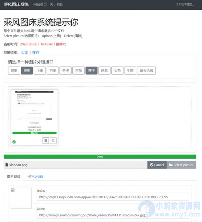 15套PHP图床源码分享-琪琪源码网