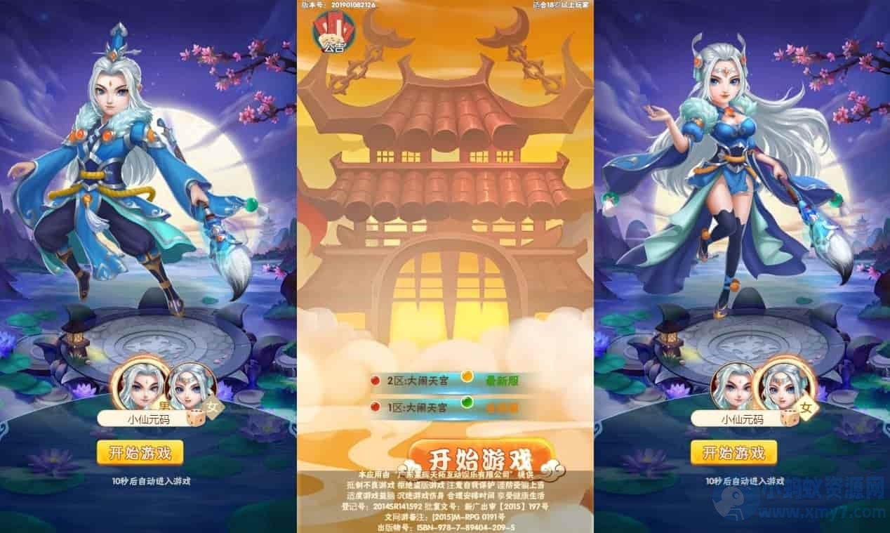 大闹天宫H5游戏——三网通用换皮版本。提供通用视频教程，方便学习WIN平台手工服务端，并支持GM充值后台-琪琪源码网
