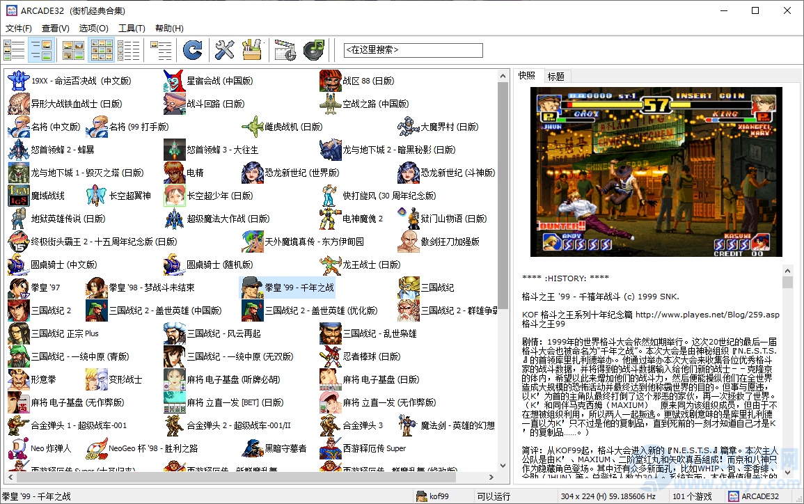 GAME怀旧经典，儿时记忆，街机游戏合集本地PC版-琪琪源码网