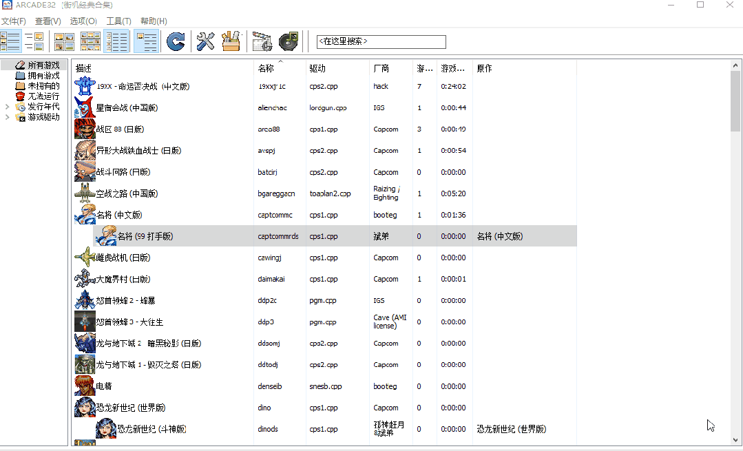 GAME怀旧经典，儿时记忆，街机游戏合集本地PC版-琪琪源码网
