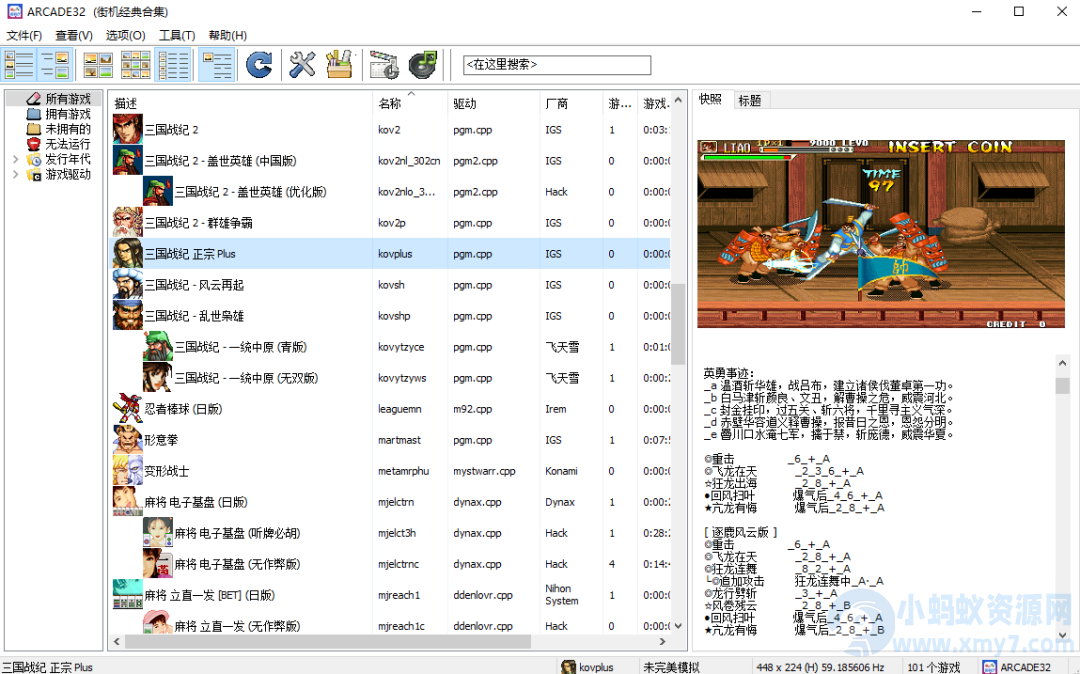 GAME怀旧经典，儿时记忆，街机游戏合集本地PC版-琪琪源码网
