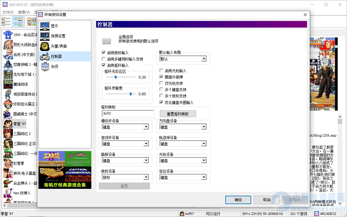 GAME怀旧经典，儿时记忆，街机游戏合集本地PC版-琪琪源码网