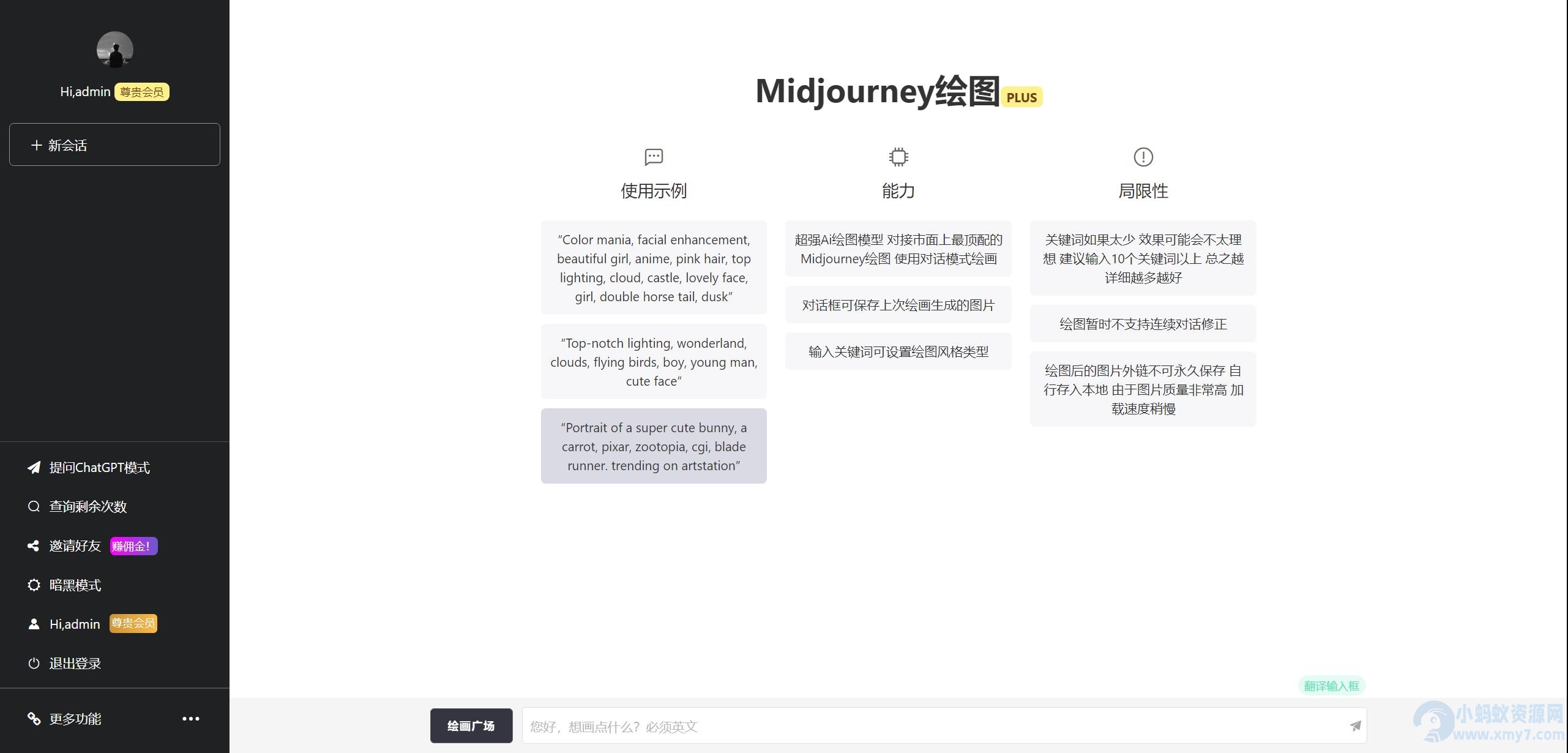 ChatGPT网页端源码+第三方支付-琪琪源码网