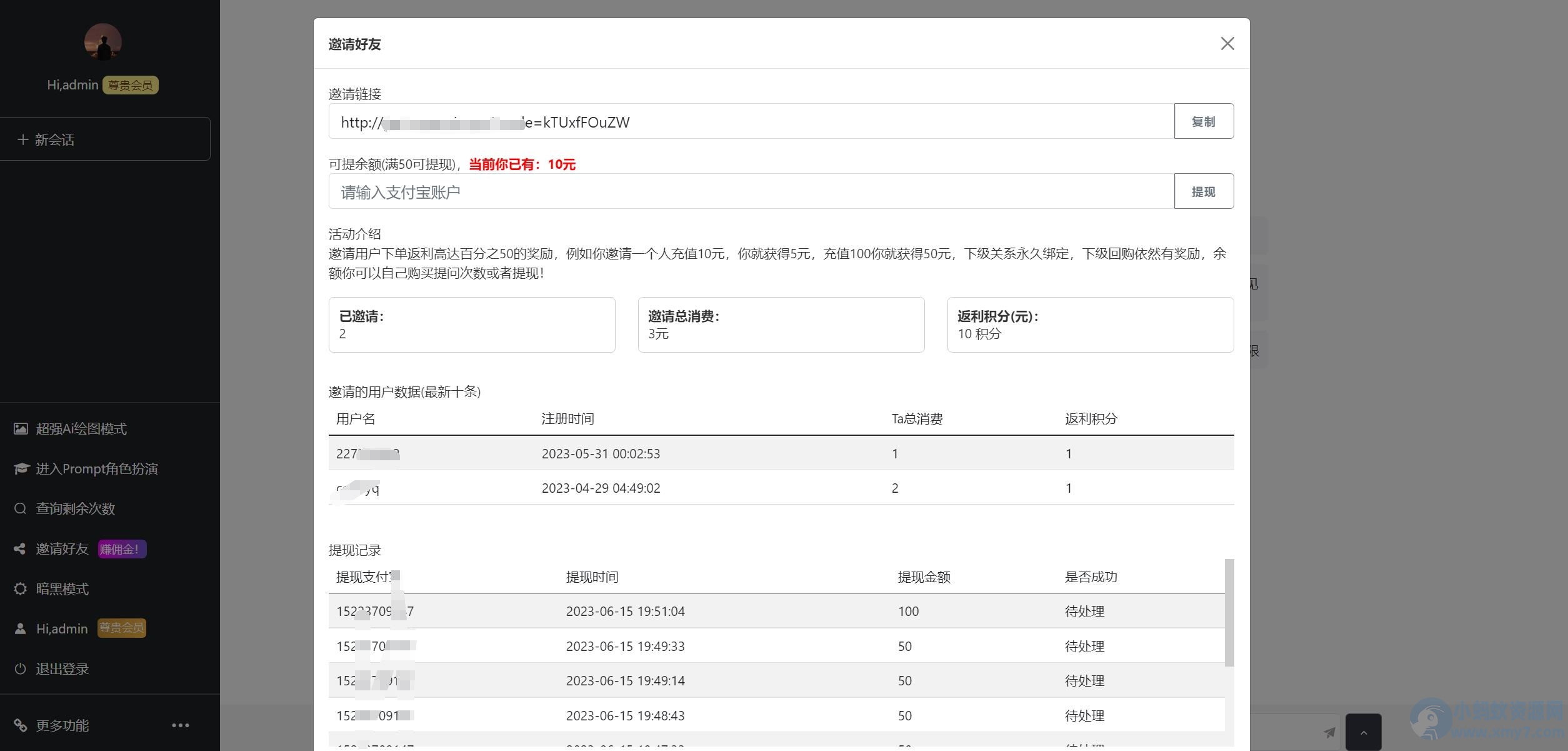 ChatGPT网页端源码+第三方支付-琪琪源码网
