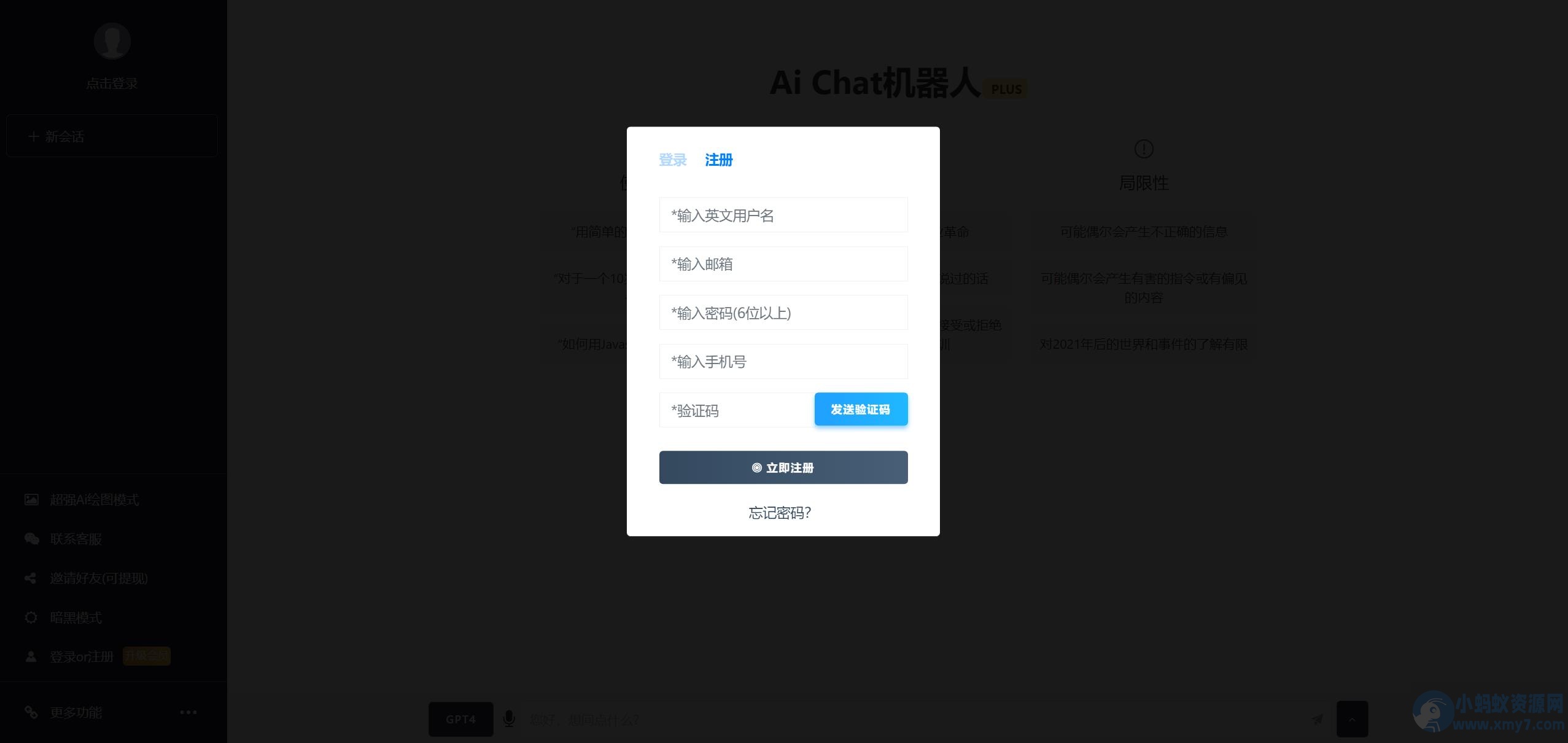 ChatGPT网页端源码+第三方支付-琪琪源码网