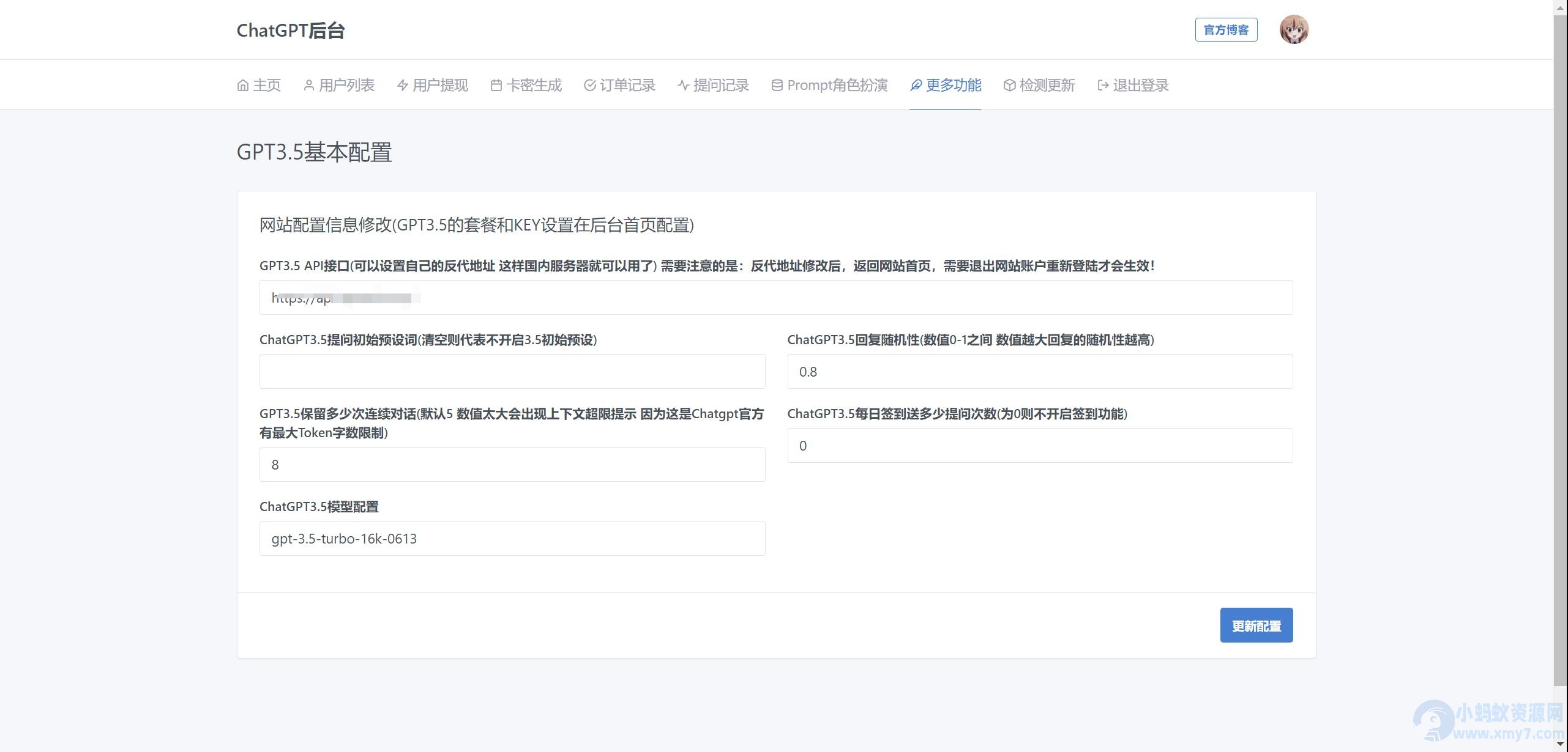 ChatGPT网页端源码+第三方支付-琪琪源码网