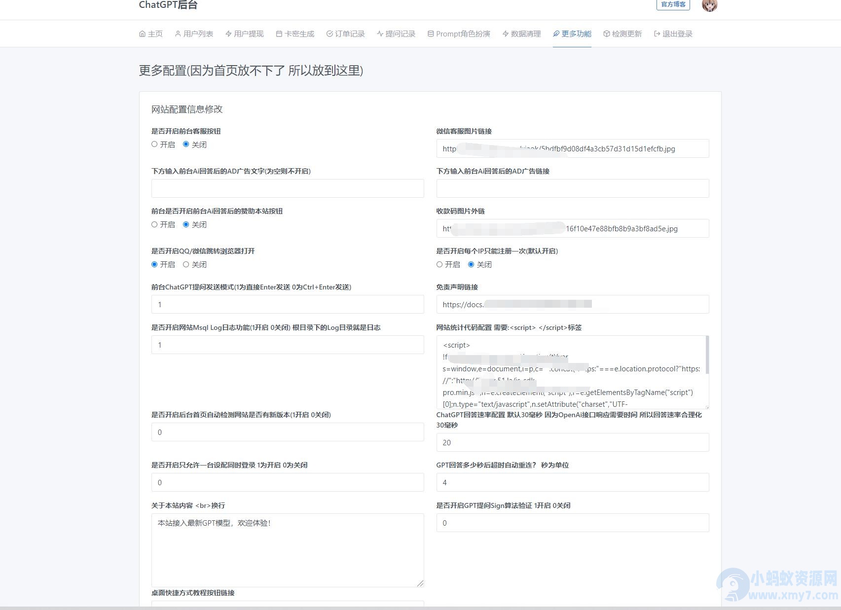 ChatGPT网页端源码+第三方支付-琪琪源码网