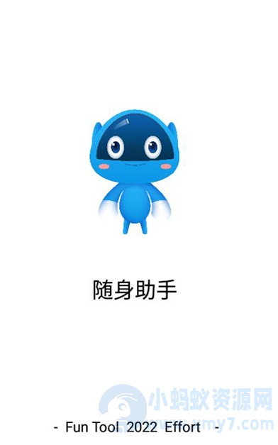 多功能随身工具箱APP源码+随身助手后台php源码-琪琪源码网