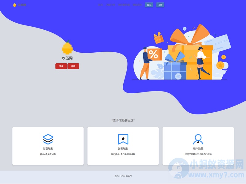 二级域名分发系统已对接易支付-一键安装版-琪琪源码网