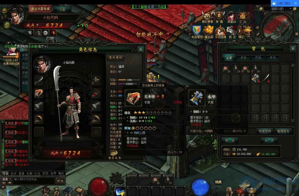 战龙三国网页版3D,WIN学习手工服务端,通用语音视频教程,精美网页体验-琪琪源码网