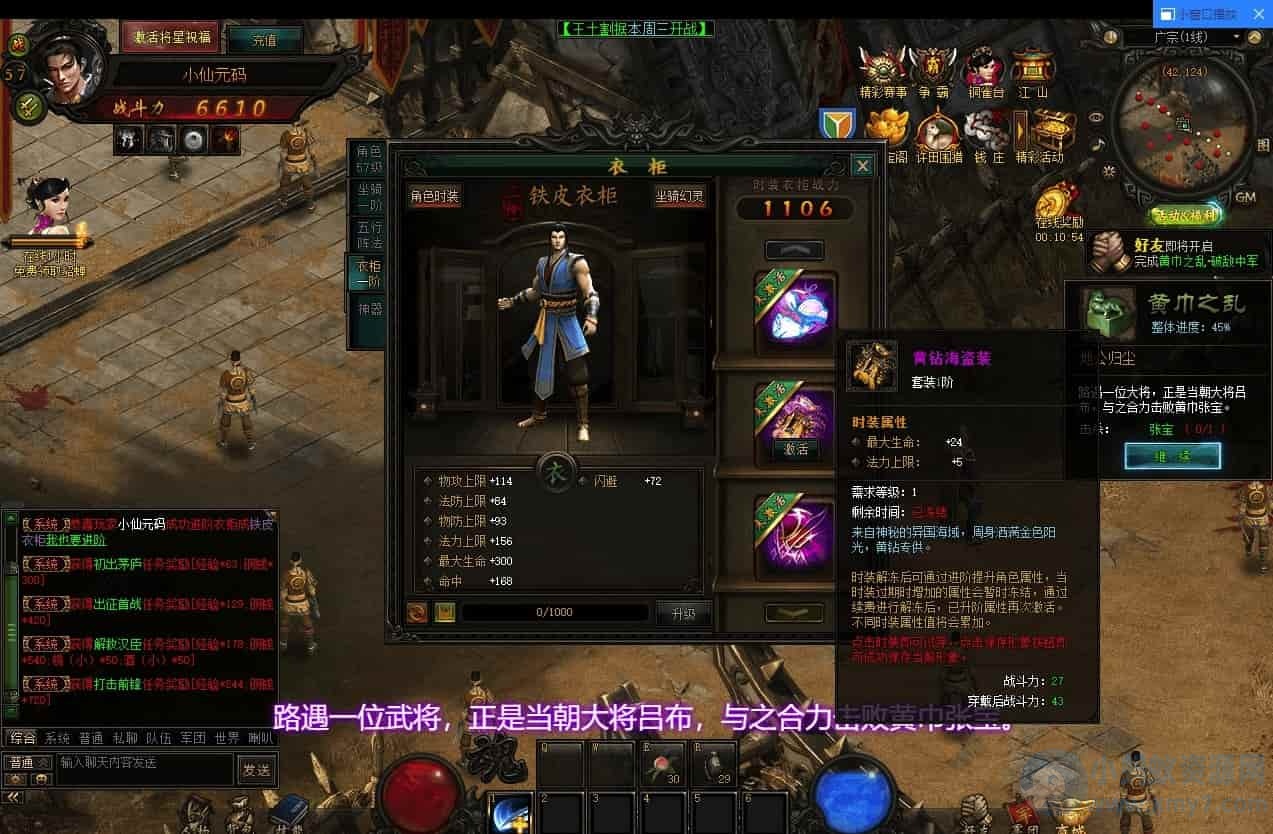 战龙三国网页版3D,WIN学习手工服务端,通用语音视频教程,精美网页体验-琪琪源码网