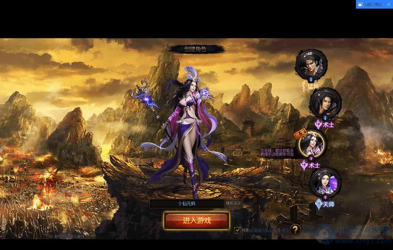 战龙三国网页版3D,WIN学习手工服务端,通用语音视频教程,精美网页体验-琪琪源码网