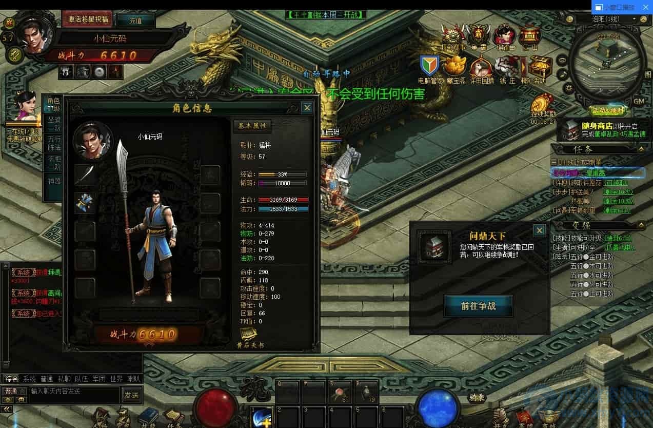 战龙三国网页版3D,WIN学习手工服务端,通用语音视频教程,精美网页体验-琪琪源码网