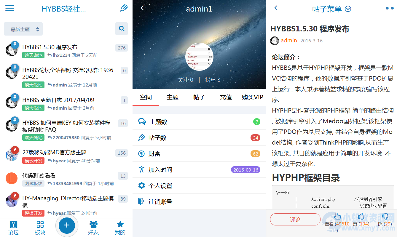 HYBBS 表白墙网站PHP程序源码，支持封装成APP-琪琪源码网
