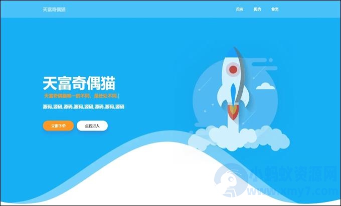 随机静态页面生成SEO系统源码-琪琪源码网