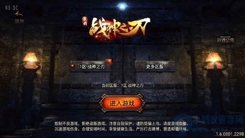 战神引擎：独家制作的1.80战神之刃[白猪3.1]版传奇手游。提供通用视频教程，GM物品充值后台，并支持安卓和iOS双端（苹果）-琪琪源码网