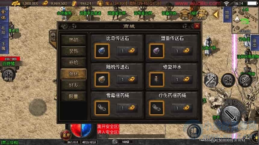 战神引擎：独家制作的1.80战神之刃[白猪3.1]版传奇手游。提供通用视频教程，GM物品充值后台，并支持安卓和iOS双端（苹果）-琪琪源码网