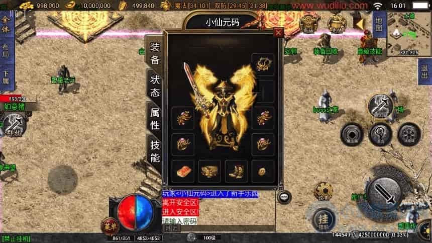 战神引擎：独家制作的1.80战神之刃[白猪3.1]版传奇手游。提供通用视频教程，GM物品充值后台，并支持安卓和iOS双端（苹果）-琪琪源码网