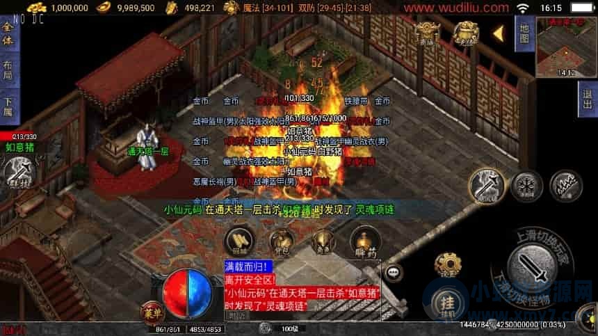 战神引擎：独家制作的1.80战神之刃[白猪3.1]版传奇手游。提供通用视频教程，GM物品充值后台，并支持安卓和iOS双端（苹果）-琪琪源码网