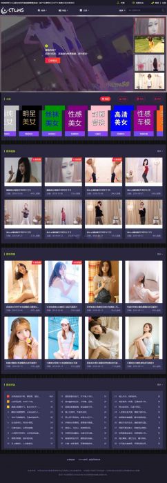 最新版美女写真视频管理源码：带有云转码和会员VIP系统，支持一键采集和代理系统-琪琪源码网