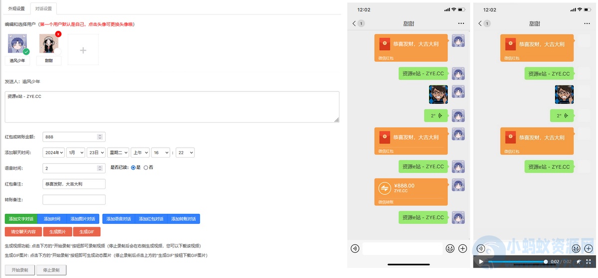 对话生成娱乐器web网页版+win电脑版-琪琪源码网