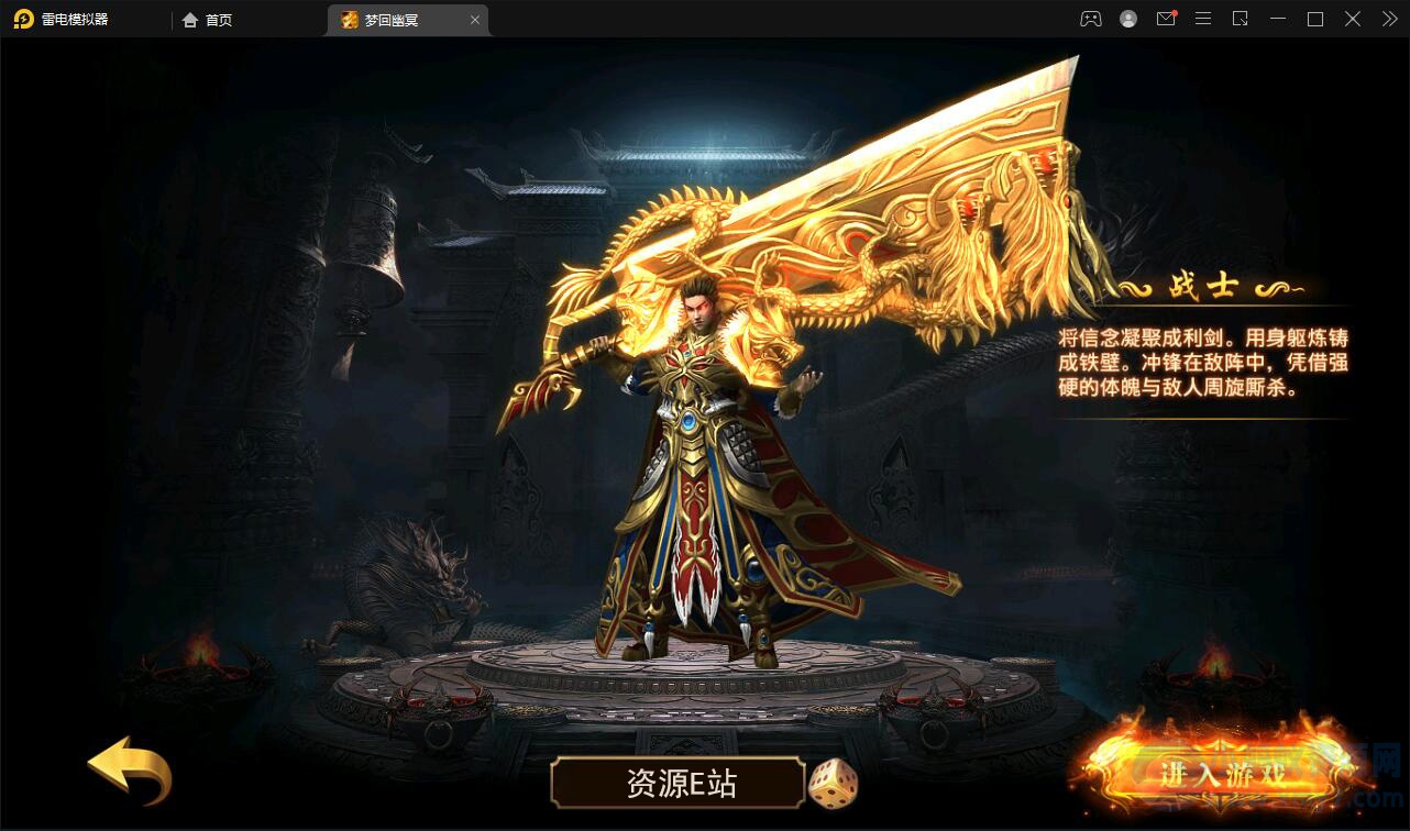 幽冥传奇手游【全新UI单职业梦回幽冥修复端】最新整理Win半手工服务端+新坐骑+新时装+新UI+GM后台-琪琪源码网