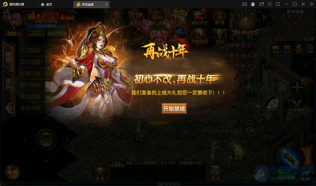幽冥传奇手游【全新UI单职业梦回幽冥修复端】最新整理Win半手工服务端+新坐骑+新时装+新UI+GM后台-琪琪源码网